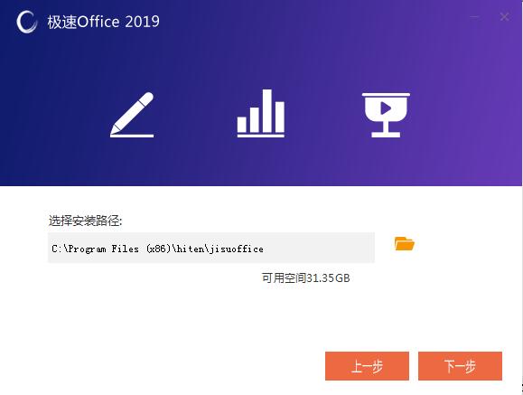 极速Office政务版截图