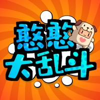 憨憨大乱斗 ios版