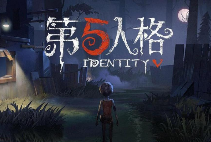 第五人格她的游戏活动怎么参与