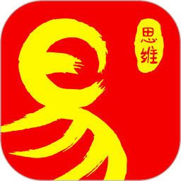易经思维本