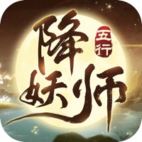 五行降妖师 ios版