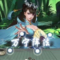 万宁五子棋 ios版