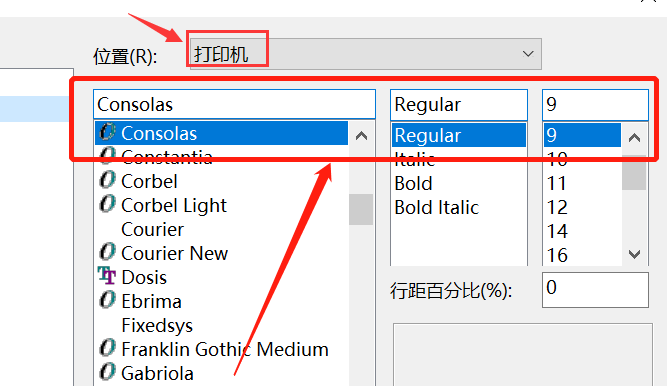 确认字体位置为打印机后,自定义修改字体的类型,大小等属性4