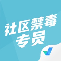 社区禁毒专员考试 ios版