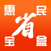 惠民宝盒 ios版