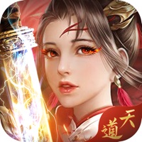 天道 ios版