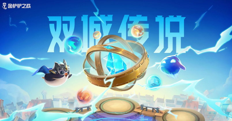 金铲铲之战魔典活动怎么参与