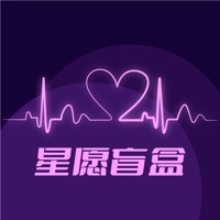 星愿盲盒 ios版