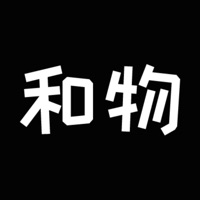 和物 ios版