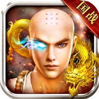 不灭地藏 ios版