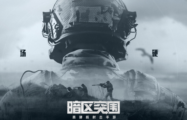 暗区突围新手怎么玩
