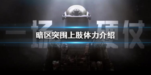 暗区突围打不准怎么解决