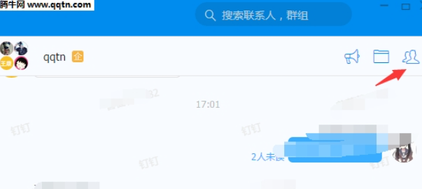 钉钉如何退出群聊