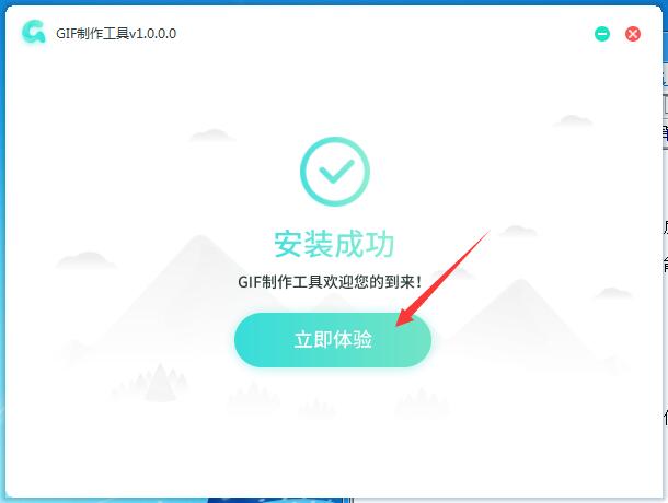 转转大师GIF制作软件截图