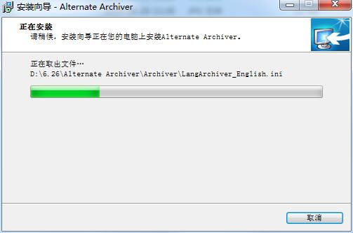 Alternate Archiver截图