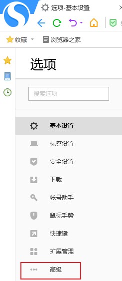 搜狗浏览器取消代理设置的详细操作方法(图文)