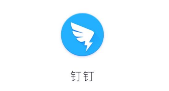 手机钉钉怎么创建日程