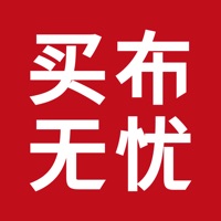 买布无忧 ios版