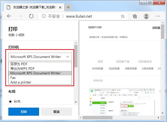 edge浏览器打印功能在哪-edge浏览器设置打印教程分享 iefans