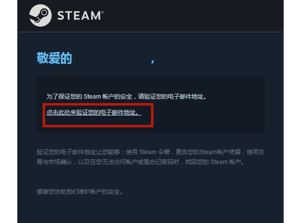 steam如何注册账户