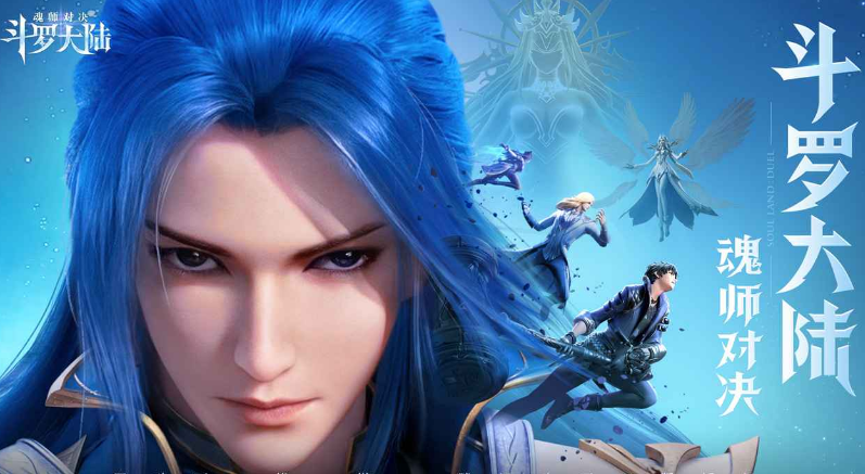 斗罗大陆魂师对决天斗争霸活动怎么参与
