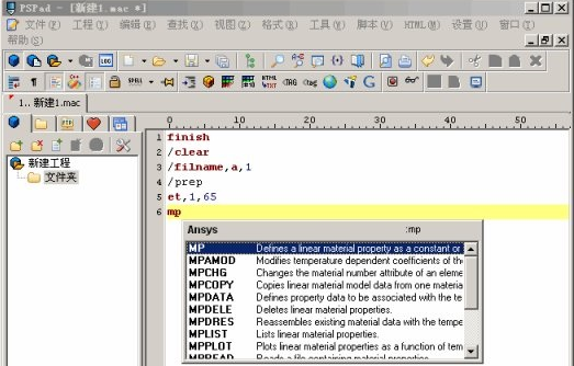 PsPad Editor编辑器设置高亮代码教程分享