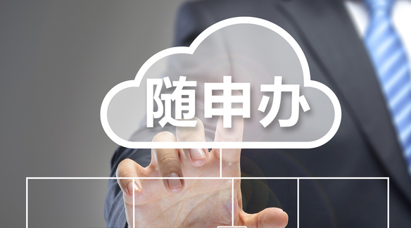 随申办办理居住证流程一览