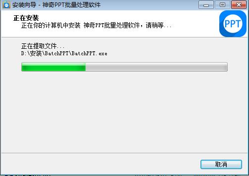 神奇PPT批量处理软件截图