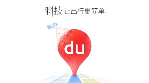 百度地图找房怎么用