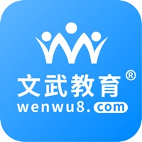 文武教育 ios版