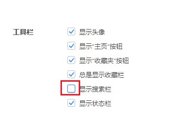 360极速浏览器显示搜索栏的详细操作方法(图文)