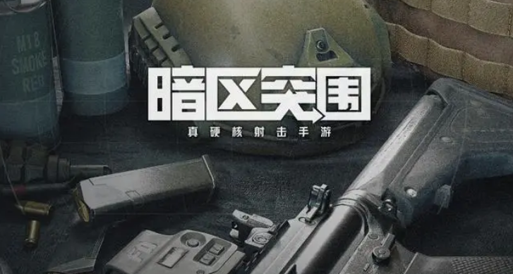 暗区突围AKM怎么改装