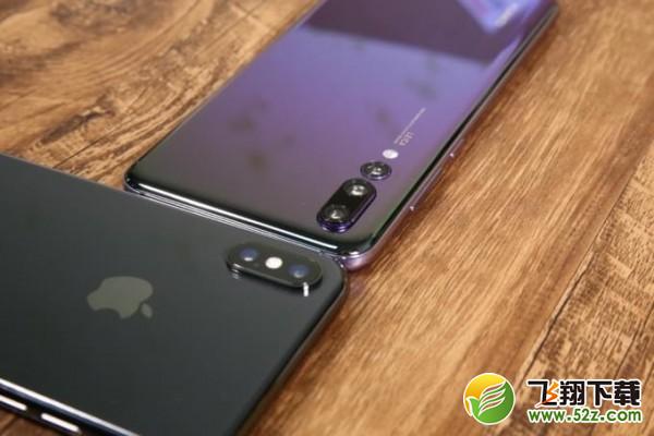 华为P20 Pro和iPhone X对比实用评测_52z.com