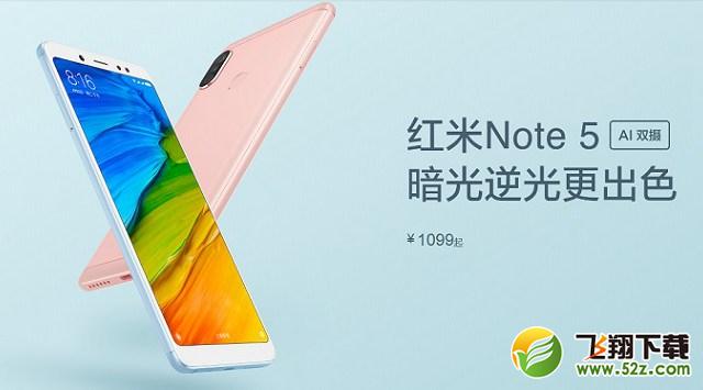 锤子坚果3对比红米Note5区别对比实用评测_52z.com