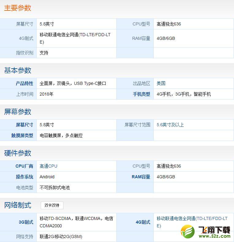 诺基亚X2018手机购买价格及配置参数_52z.com