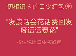 qq语音红包最难的绕口令怎么官方_qq语音红包最难的绕口令官方方法教程