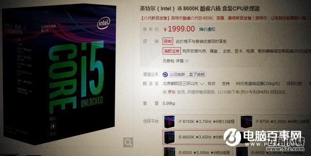i5-8500和i5-8600K区别对比实用评测_52z.com