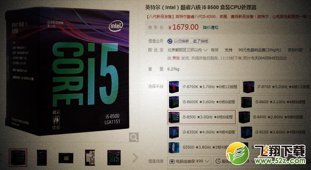i5 8400和i5 8500哪个好_i5 8400和i5 8500区别对比