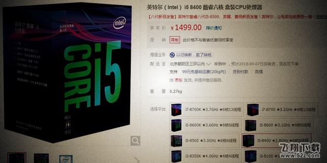 i5 8400和i5 8500哪个好_i5 8400和i5 8500区别对比