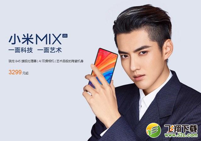 坚果R1和小米MIX2S区别对比实用评测_52z.com