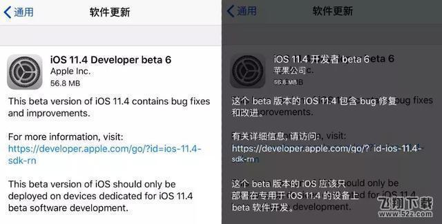 苹果iOS 11.4 beta 6值得更新吗_苹果iOS 11.4 beta 6更新使用方法