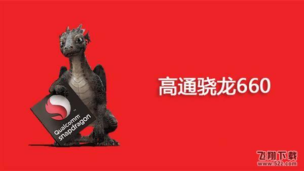 联发科P25和骁龙660处理器区别对比实用评测_52z.com