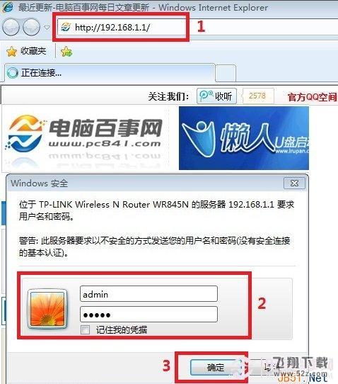 光纤宽带无线路由器设置图文教程_52z.com