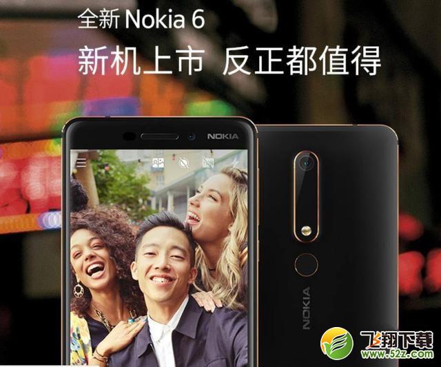 诺基亚7与诺基亚6二代区别对比实用评测_52z.com