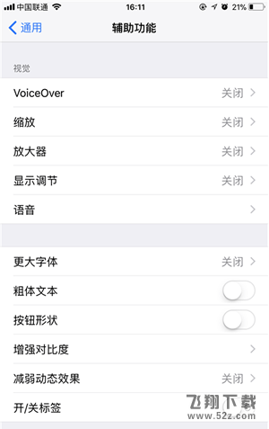 苹果iPhone X小圆点虚拟键调用方法教程_52z.com