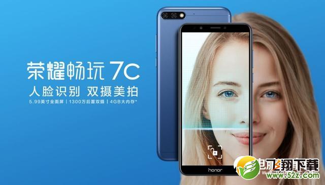 荣耀畅玩7C和7X哪个好_荣耀畅玩7X与7C区别对比