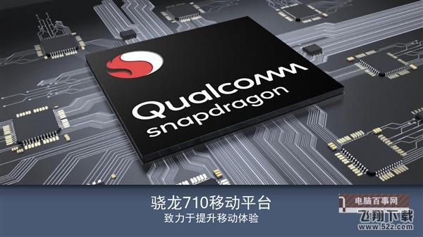 高通骁龙710和660哪个好 骁龙660和710区别对比