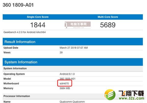 高通骁龙710和660哪个好 骁龙660和710区别对比