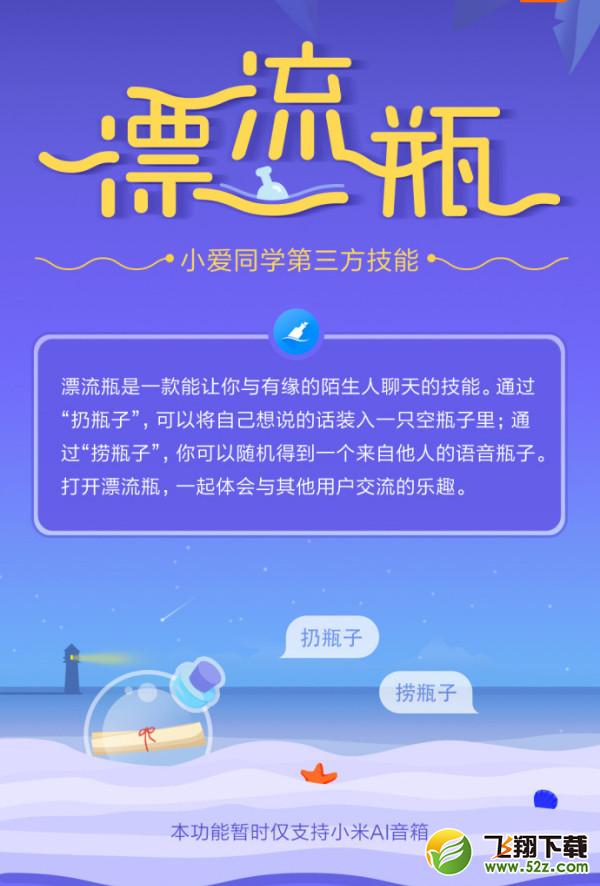 小爱同学沙雕玩法图片