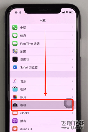 苹果相机网格怎么设置_iPhone相机网格线设置方法